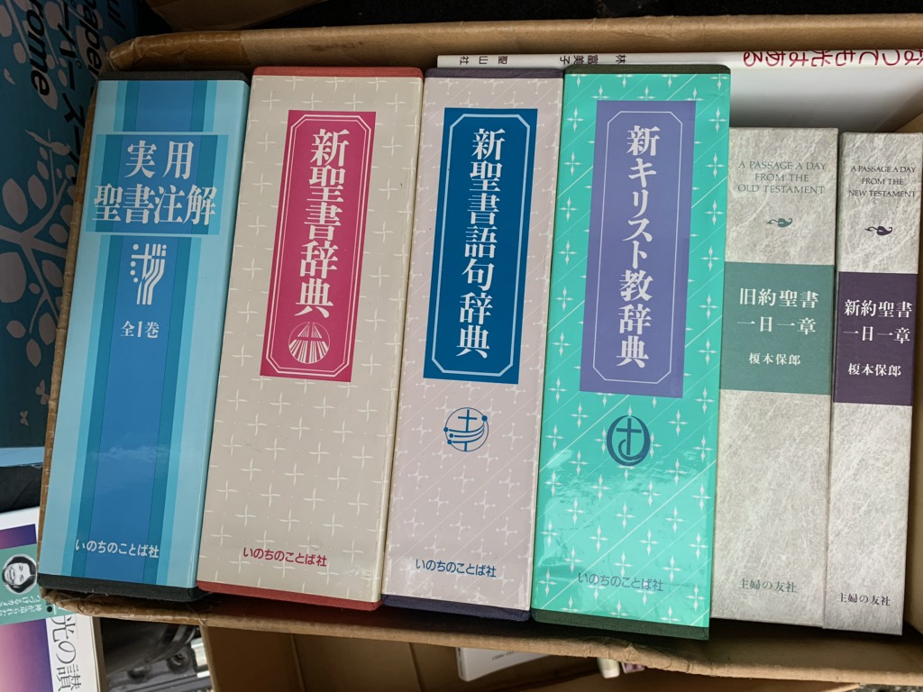 新聖書辞典／泉田昭(著者)+zimexdubai.com